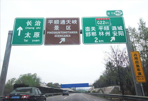 西安道路标志牌.jpg